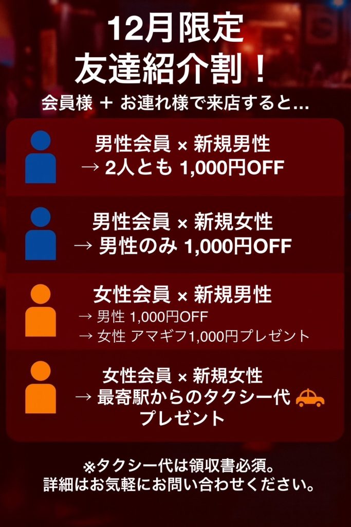 大阪の合法ハプニングバーCROSS OWL南大阪店のイベント画像