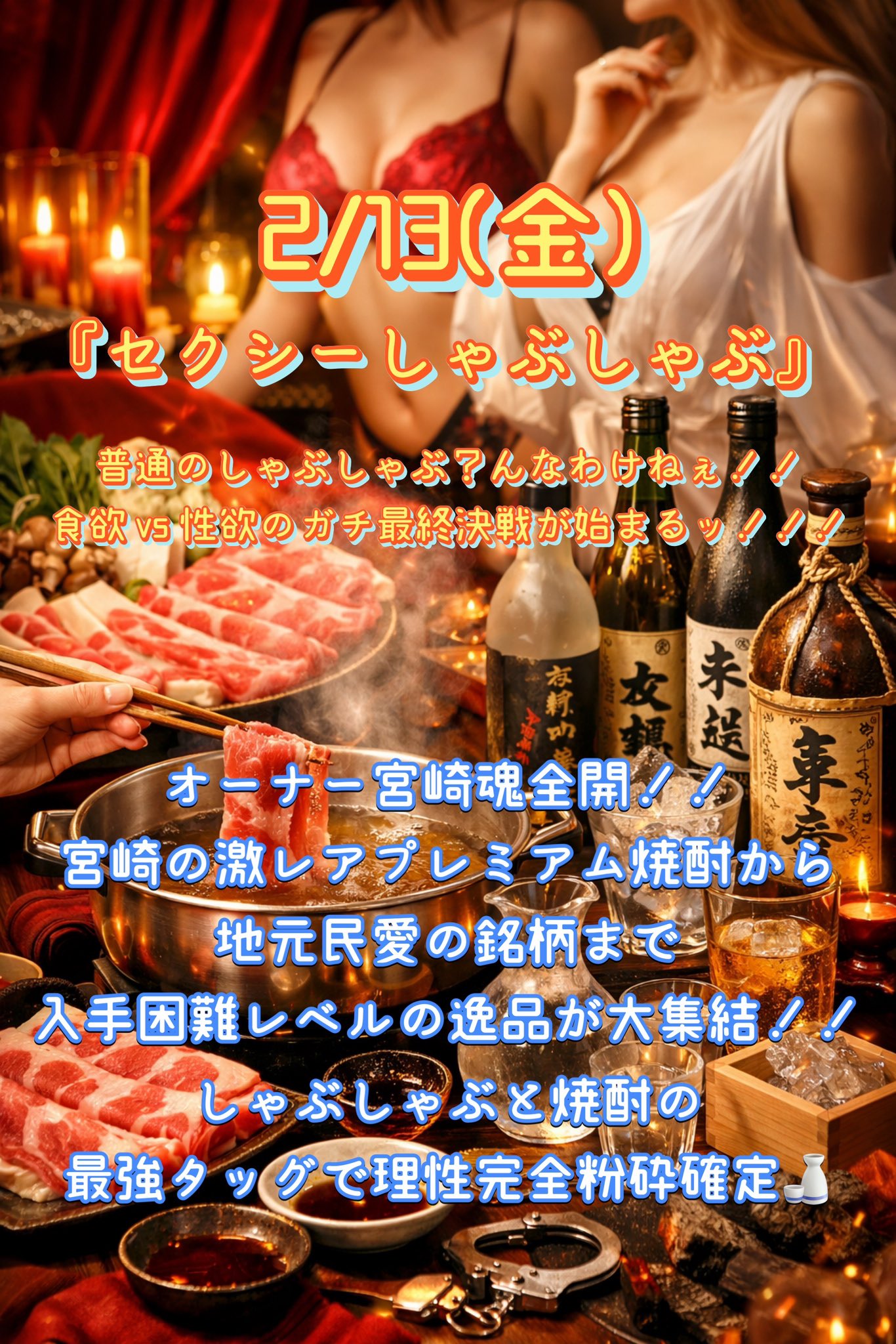 大阪の合法ハプニングバーCROSS OWL南大阪店のイベント画像