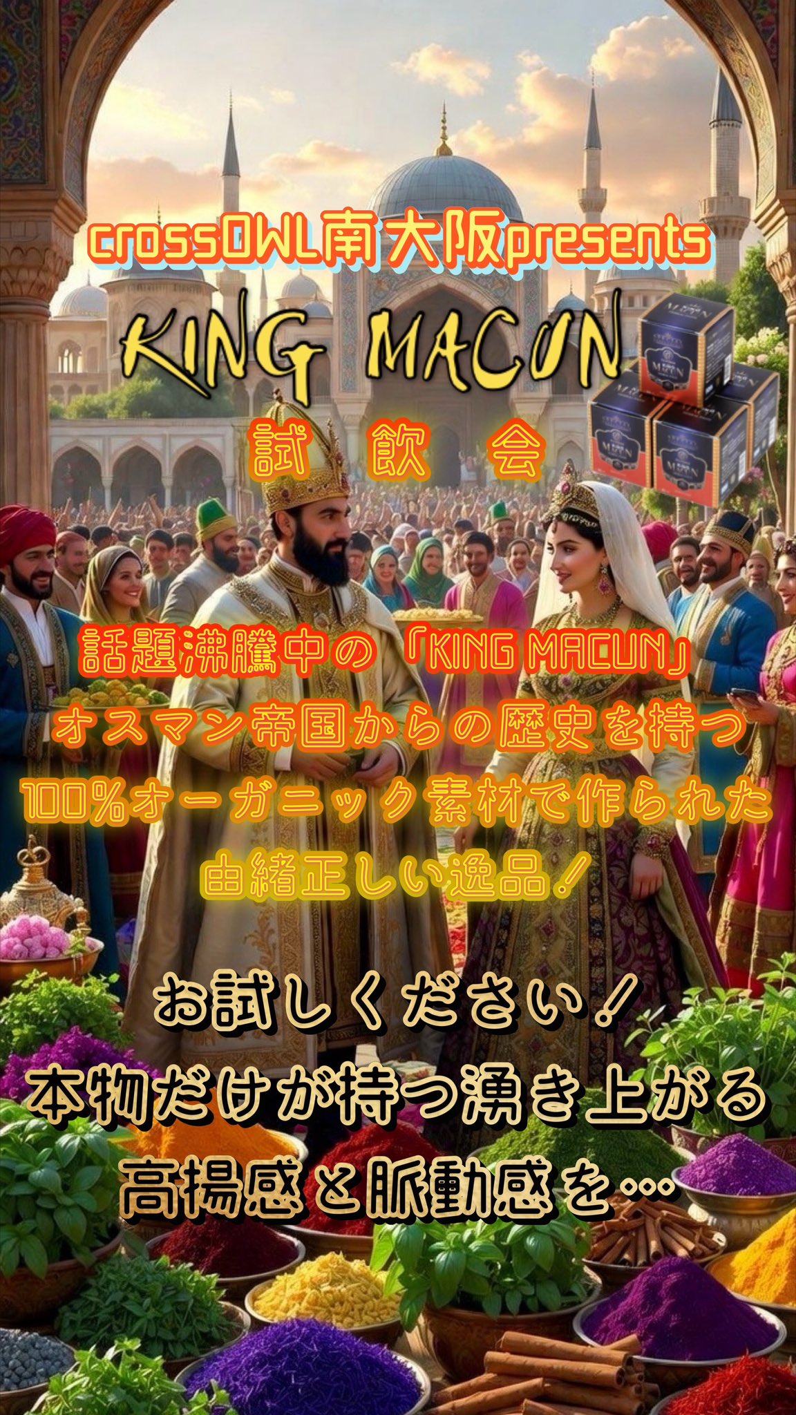 大阪の合法ハプニングバーCROSS OWL南大阪店のイベント画像