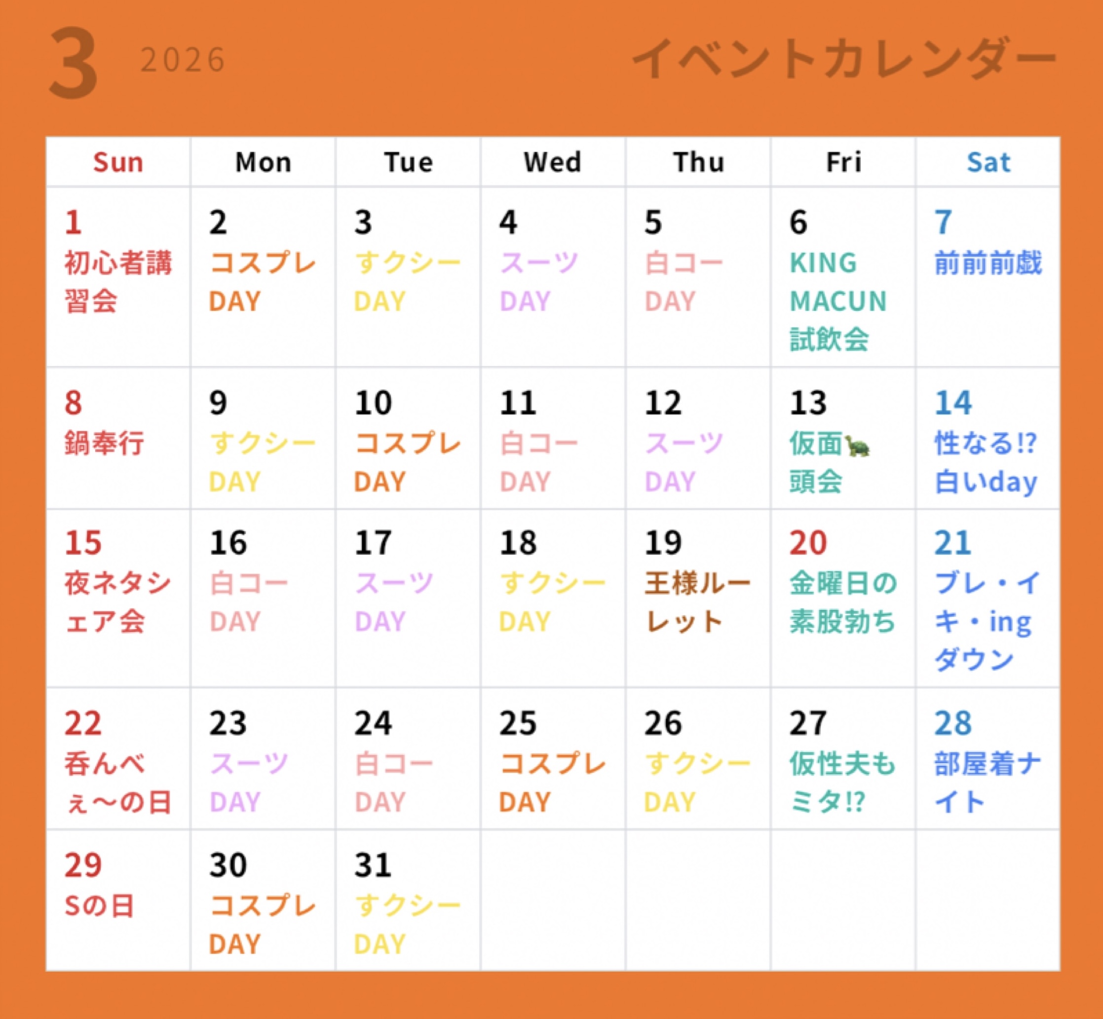 大阪の合法ハプニングバーCROSS OWL南大阪店のイベント画像