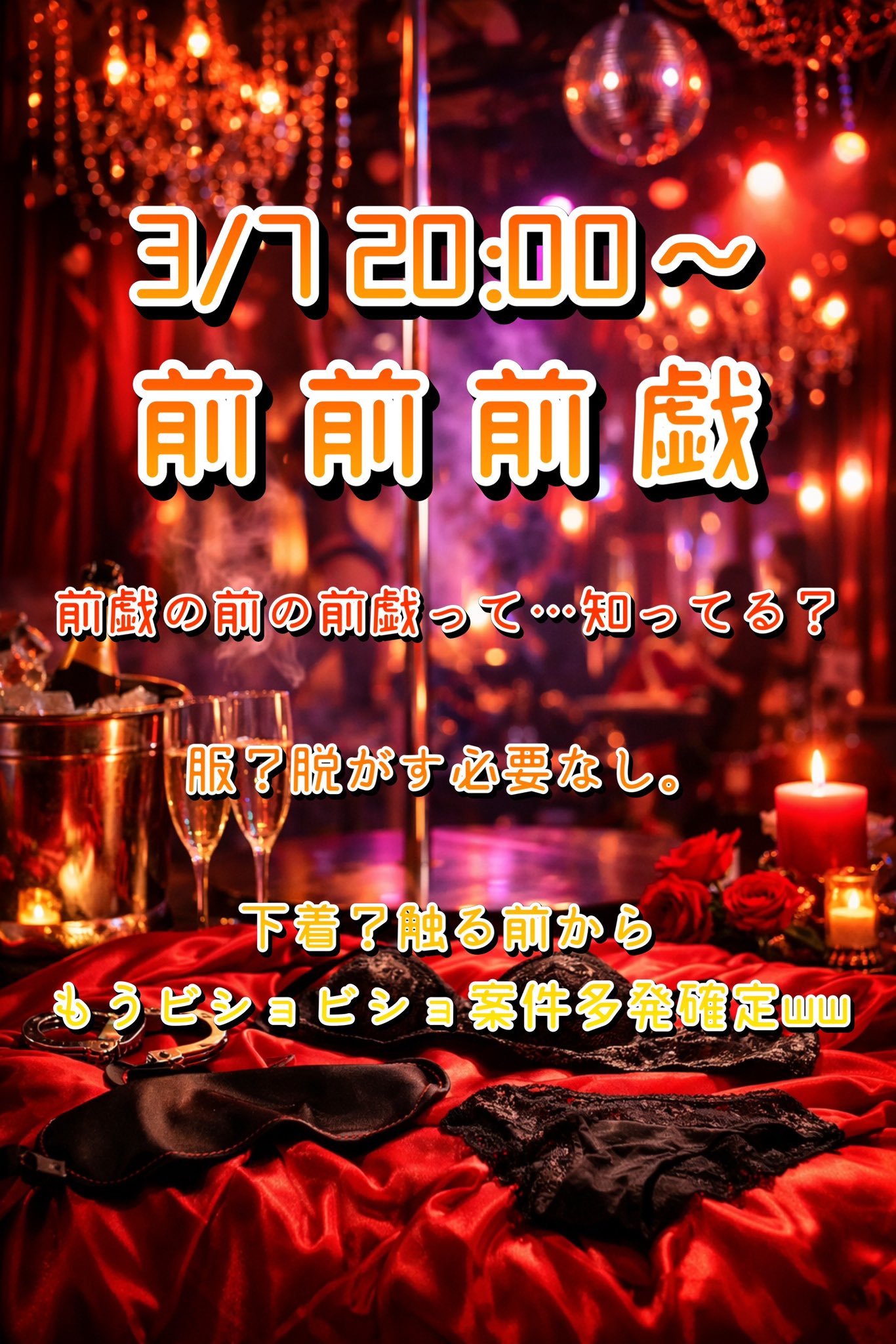 大阪の合法ハプニングバーCROSS OWL南大阪店のイベント画像