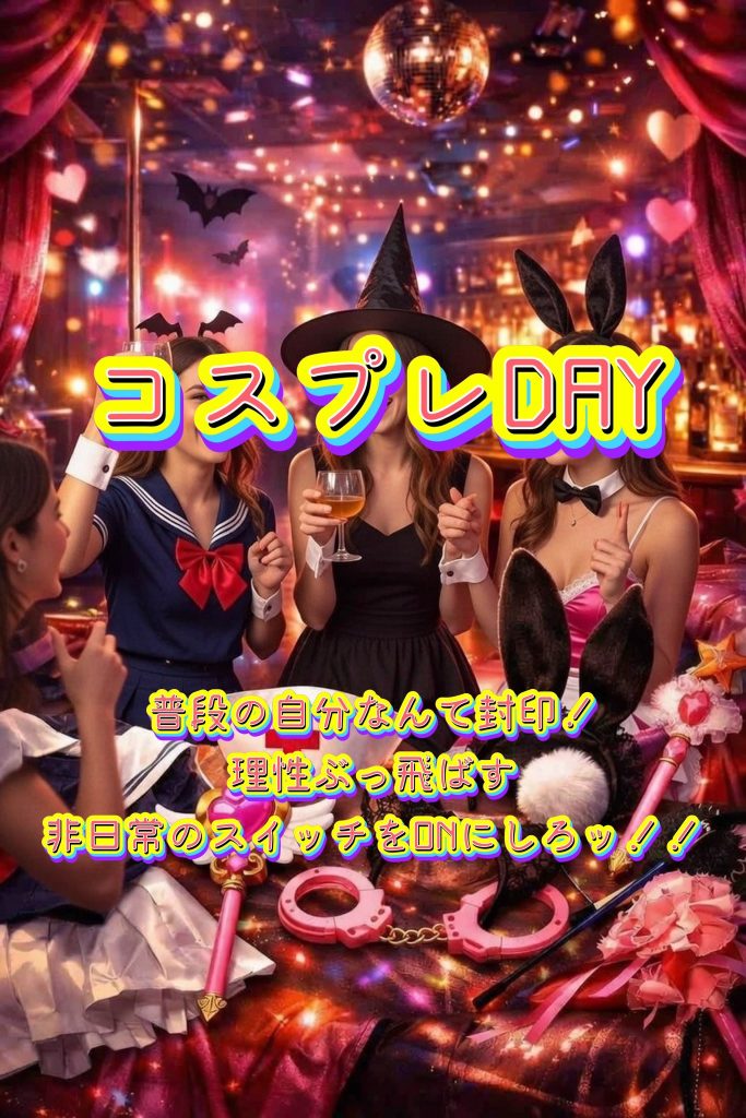 大阪の合法ハプニングバーCROSS OWL南大阪店のイベント画像