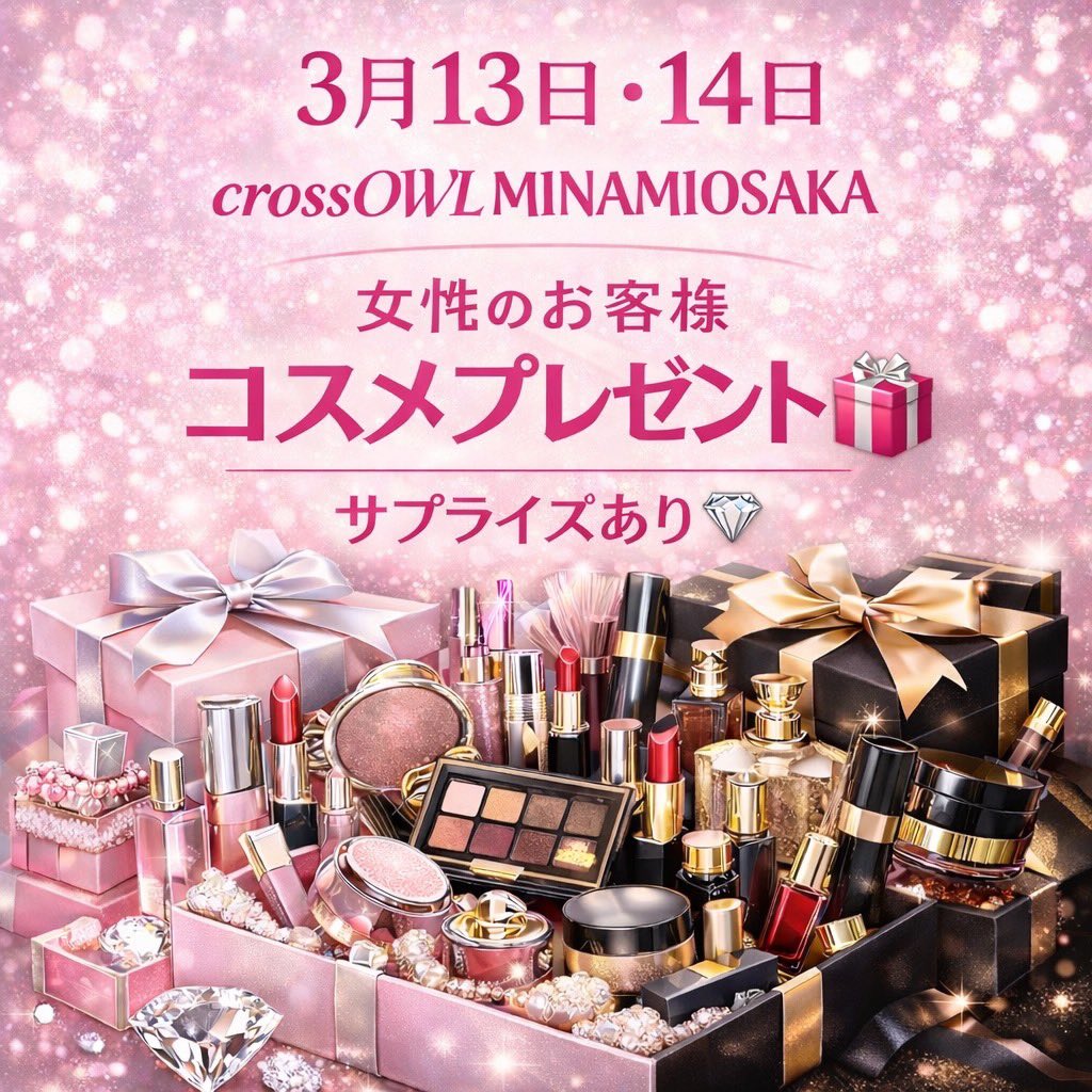 大阪の合法ハプニングバーCROSS OWL南大阪店のイベント画像