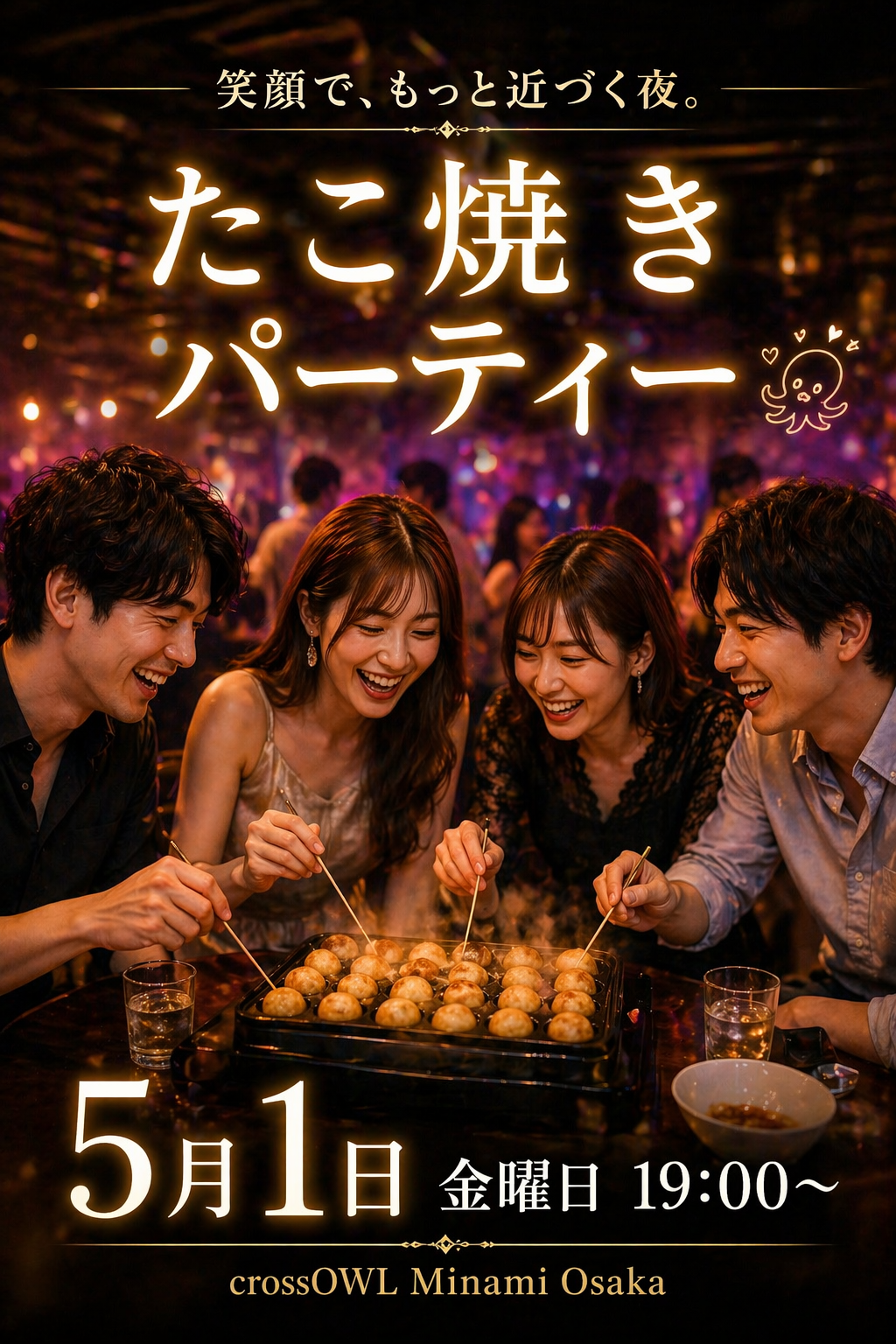 大阪の合法ハプニングバーCROSS OWL南大阪店のイベント画像